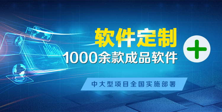 武胜管理系统软件软件开发